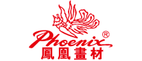 鳳凰畫(huà)材Phoenix
