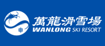 萬龍滑雪場