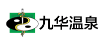 九華溫泉