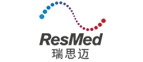 ResMed瑞思邁