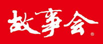故事會(huì)