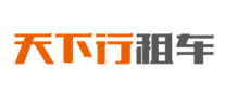 天下行租車