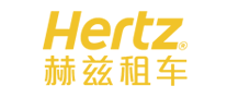 Hertz赫茲租車
