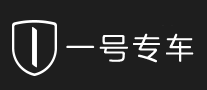 一號專車